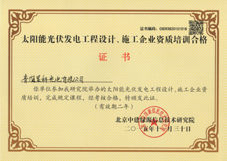 ʩ����ҵ�ʸ�֤��